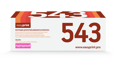 Лазерный картридж Easyprint LH-543 U