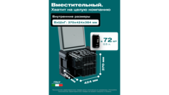 Компрессорный автохолодильник Meyvel AF-PRO54 (Двухкамерный, 12/24, 41л)