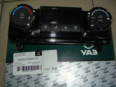 Блок управления отопителем и вентиляцией УАЗ 3163 с экраном (Климат-контроль)