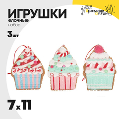 
          игрушка 7 х 11 набор 3шт елочная кекс пряник (голубой, розовый)