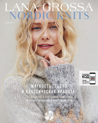 Журнал NORDIC KNITS N.04