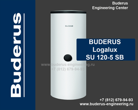 Бойлер Buderus Logalux SU120/5 S-B Серебро Косвенного нагрева Арт.7735500669