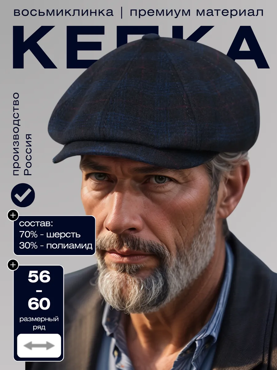 Кепка восьмиклинка утепленная
