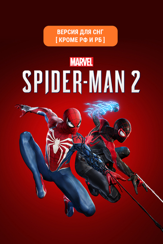 Marvel’s Spider-Man 2 (Версия для СНГ [ Кроме РФ и РБ ]) (для ПК, цифровой код доступа)