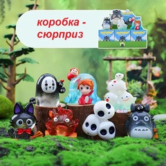 Набор фигурок Тоторо и Эльфы Миядзаки коробка-сюрприз