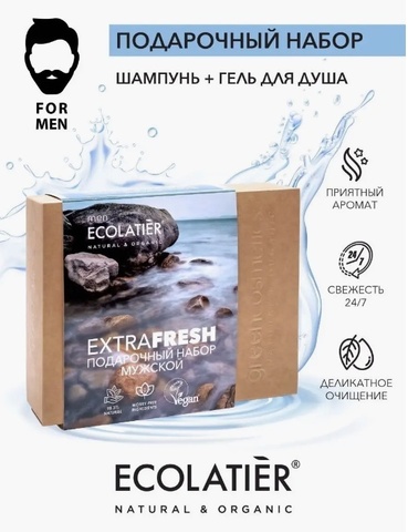 Ecolatier Подарочный набор 