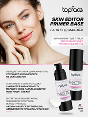 Topface Основа для макияжа Skin Editor Primer Base тон 01 PT470  31гр