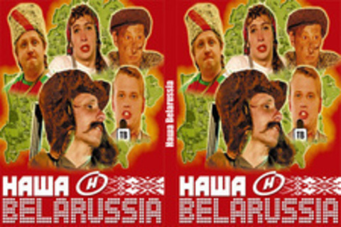 Наша Belarussia