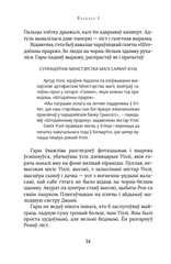Гары Потэр і вязень Азкабана