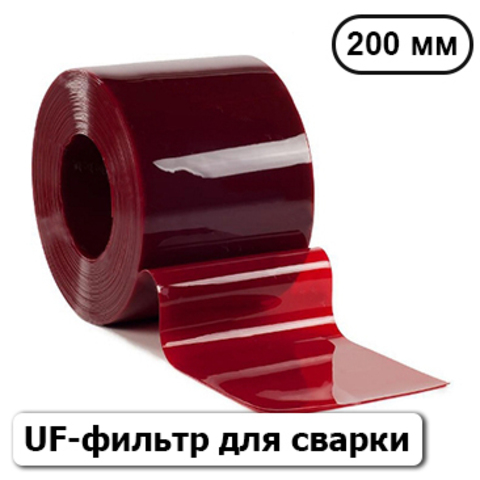 Стандартная ПВХ пленка Красная с UF-фильтром 200 мм для сварки