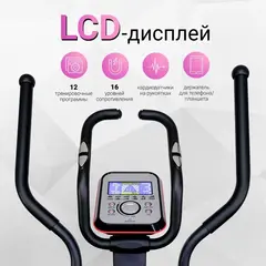 Магнитный эллиптический тренажер Everyfit 150EP