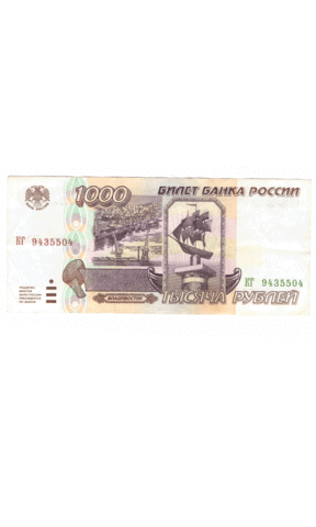 1000 рублей 1995 года КГ 9435504 VF