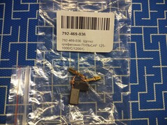 Щетка графитовая ПУЛЬСАР 125-1000/С/1200/С (792-469-036)