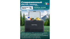 Компрессорный автохолодильник Meyvel AF-PRO54 (Двухкамерный, 12/24, 41л)