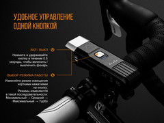 Велофара Fenix BC25R Cree XP-G3
