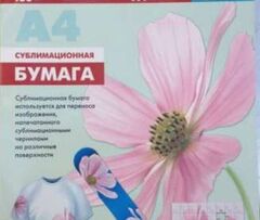 Сублимационная бумага Lomond для струйной печати, матовая, односторонняя, А4, 100 г/м2, 100 листов (0809413)