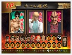 Sakigake!! Otokojuku (Playstation 2)