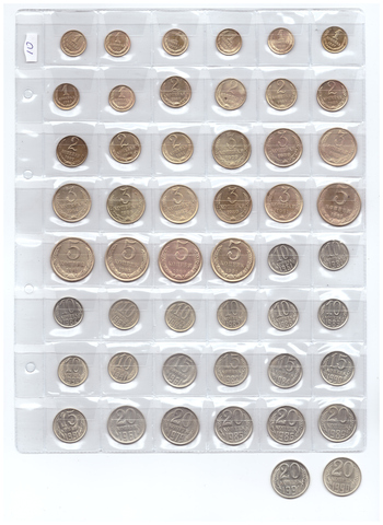 Набор из 50 монет СССР, номиналом от 1 копейки до 20 копеек (без повторов). VF-XF (10)