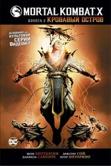 Mortal Kombat X. Книга 3. Кровавый остров (Б/У)