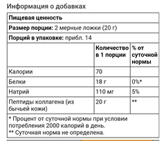 Vital protein, Пептиды коллагена, без вкусовых добавок, 284 г (10 унций)