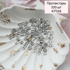 Протекторы родиевые, набор 100 шт, КТ018