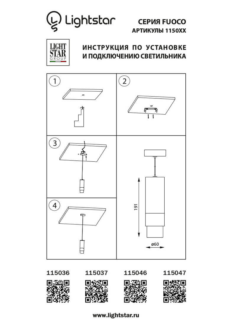 Подвесной светодиодный светильник Lightstar Fuoco 115047