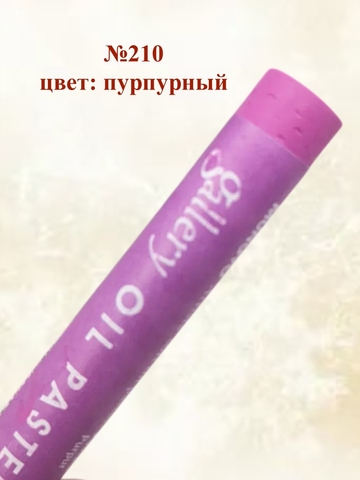 Пастель масляная мягкая профессиональная MUNGYO Gallery Набор №1 (6шт)