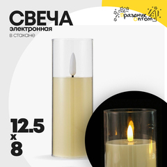 
          свеча 12.5 х 8 электронная в стакане (белый)