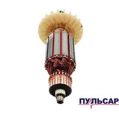 Якорь ПУЛЬСАР ФЭ 1300C (793-848-017)