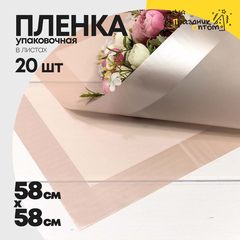 
          Пленка В листах 20 шт 58 х 58 см с широкой рамкой (Розовый)