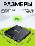 Смарт ТВ приставка X98H 4/32 Гб, Allwinner H618, ТВ бокс ,Андроид 12, 4К,Smart-TV Box.