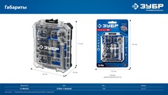 ЗУБР Компакт 26 предм., система стыковки Z-БОКС, набор: трещотка с насадками,Профессионал(25172)