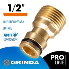 Штуцерный адаптер GRINDA BE-12 1/2 для быстросъема с внешней резьбой из латуни PROLine