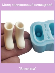 0277-S Молд силиконовый непищевой 