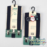 Набор (подтяжки + бабочка)