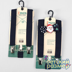 Набор (подтяжки + бабочка)