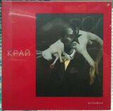 ДЕЛЬФИН: Край (Deluxe) (DJ-pack) (Компакт-диск)