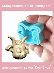 0422-27 Молд силиконовый непищевой 