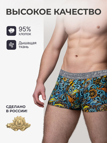 Мужские трусы боксеры «Это Романтика!»