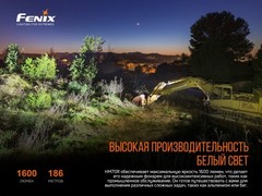 Фонарь налобный Fenix HМ70R 1600lm аккумуляторный