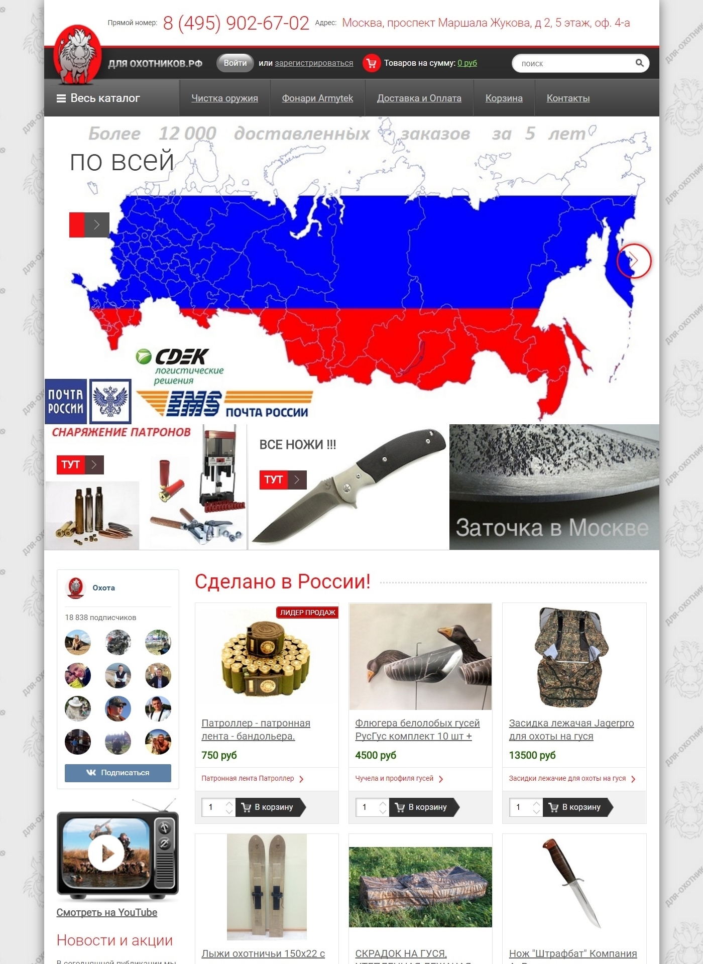 dlya-ohotnikov.ru