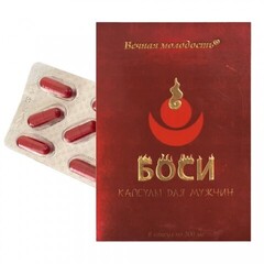 Капсулы Боси (Bosi) для мужчин (8 капсул)