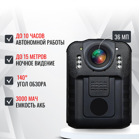 Персональный носимый видеорегистратор RIXET RX-11