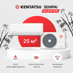 Сплит-система инверторного типа Kentatsu Sempai Full DC Inverter