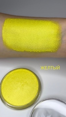 Аквагрим MAG 30 гр перламутровый желтый