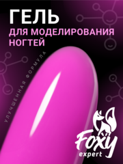 Гель для наращивания 