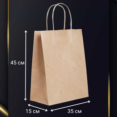 Крафт пакет с ручками XL 35*15*45 см 1 шт