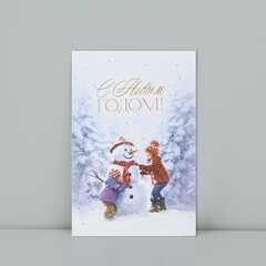 Открытка-карточка, «С НГ», 10*15 см, 1 шт.