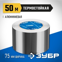 ЗУБР 75 мм, 50 м, 60 гр/м2, самоклеящаяся алюминиевая лента, Профессионал (12262-75-50)