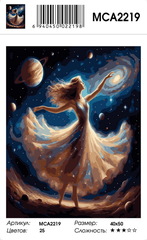 Картина по номерам 